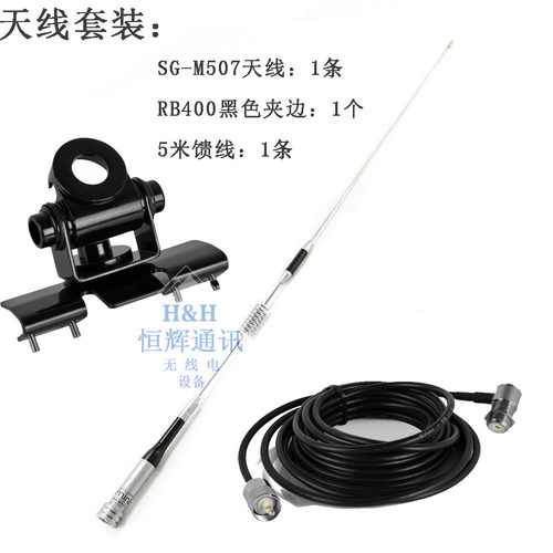 73CM车载电台对讲机 SG-M507 车载天线苗子 SGM507天线装饰天线 - 图3