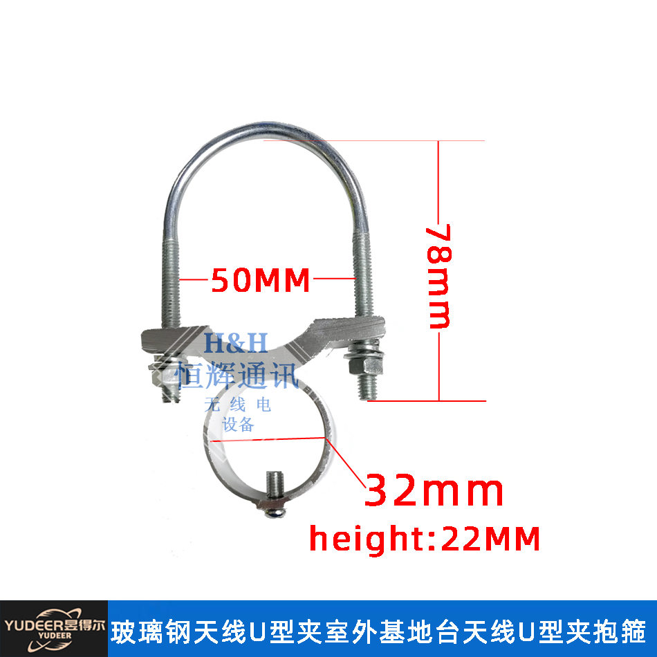 适用于华鸿1.2米2.6米玻璃钢天线U型夹 室外基地台天线U型夹抱箍 - 图2