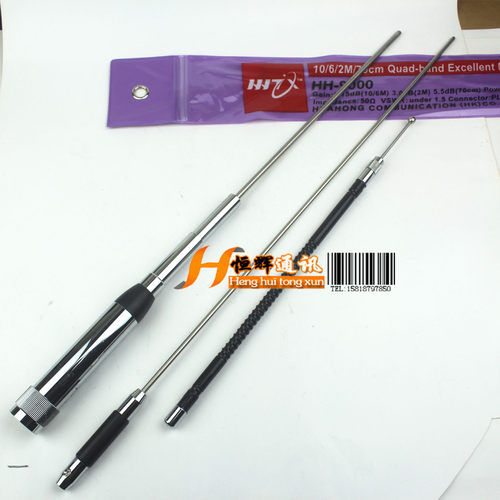 正品华鸿HH-9000四波段短波8900车载天线KG-UV920R（III）/TH9800 - 图0