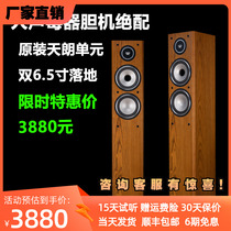 trasam full thought XT6F floor speaker hifi hair burning class day longhorn double 6 5 inch high fidelity sound