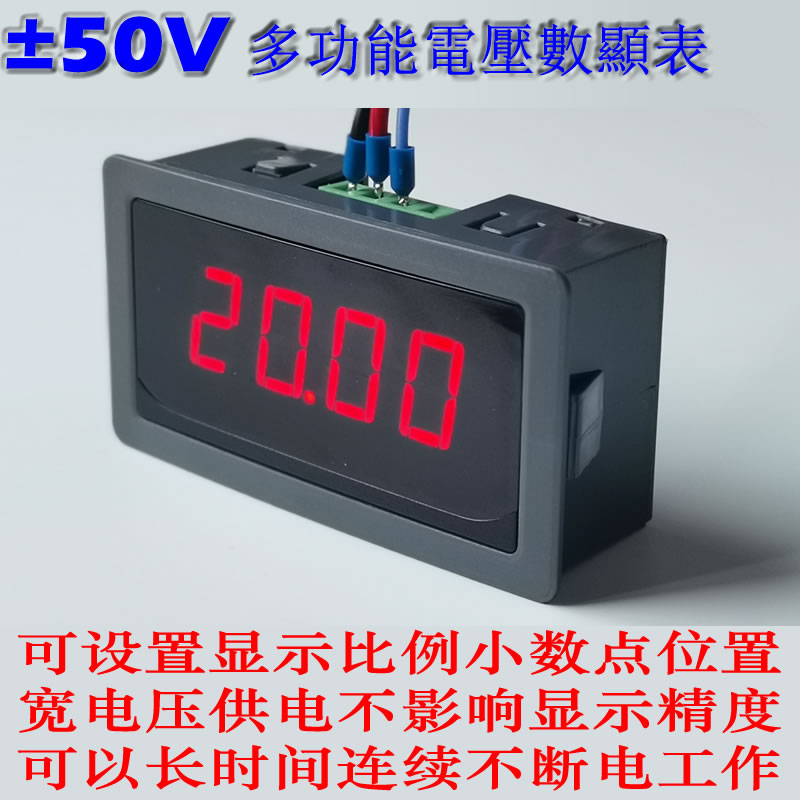 数显表0-10V5V正负±电压模拟量测量变频器专用伺服阀门Q02H01A - 图0