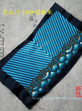 汉服戏服刺绣品水波浪纹机绣花片