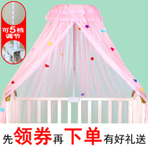 Universal Crib Mosquito Nets Baby Children Bed Mosquito Nets Shading Mosquito Nets Court Mosquito Nets Clip Type Bracket Floor Bracket