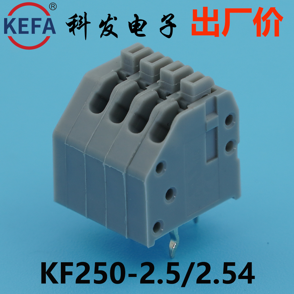 正品Kefa科发PCB接线端子弹簧式KF250-2.5/2.54/3.5高松凤凰端子 - 图0