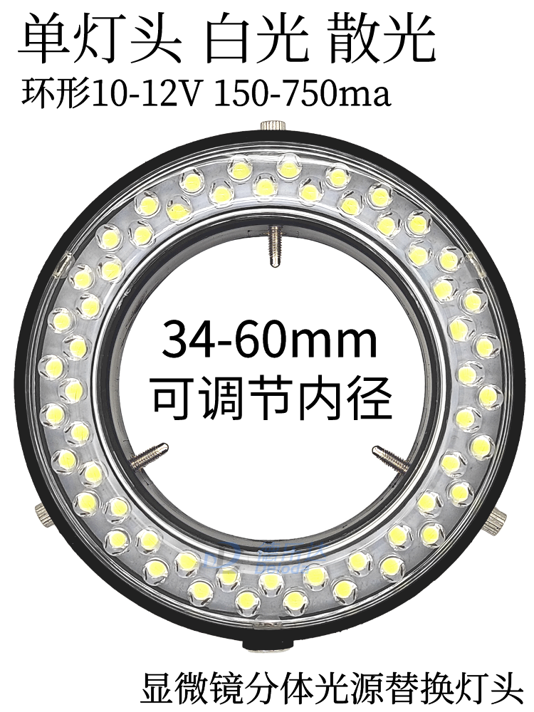 56颗LED内径60MM显微镜光源灯源 12V单灯头  环形圆形LED灯 白光 - 图0