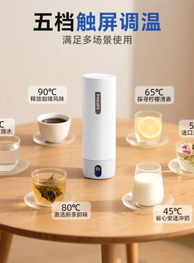 飞利浦烧水保温杯便携式烧水杯子旅行电加热水杯壶男女士礼物2792