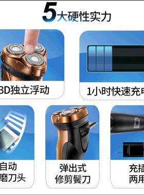 飞科三刀头不锈钢旋转式可水洗