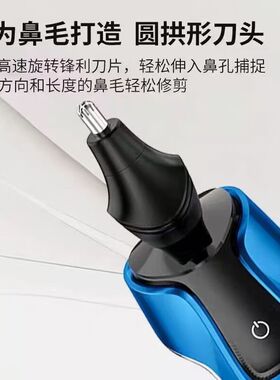 超人3刀头精钢旋转式全身水洗