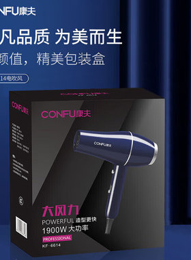 康夫电吹风机家用大功率冷热风恒温吹风机速干吹风筒 1900W大功率