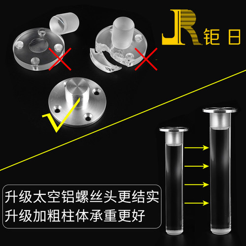 透明亚克力浴室柜电视柜支撑脚中脚圆形水晶可调节悬浮床柜腿中脚 - 图0