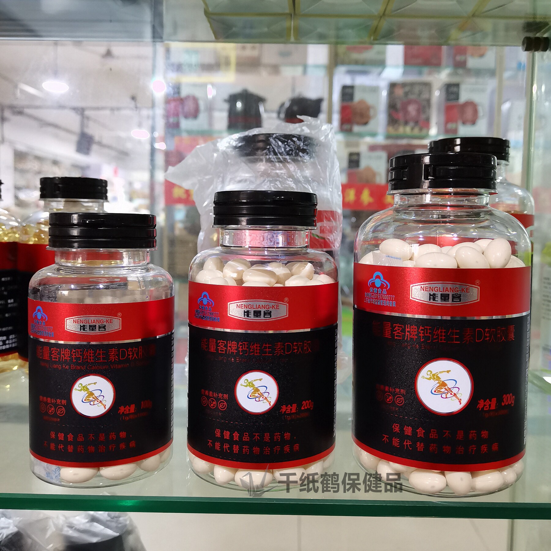 能量客牌钙维生素D软胶囊中老年成人青少年补充钙片吸收好买1发2