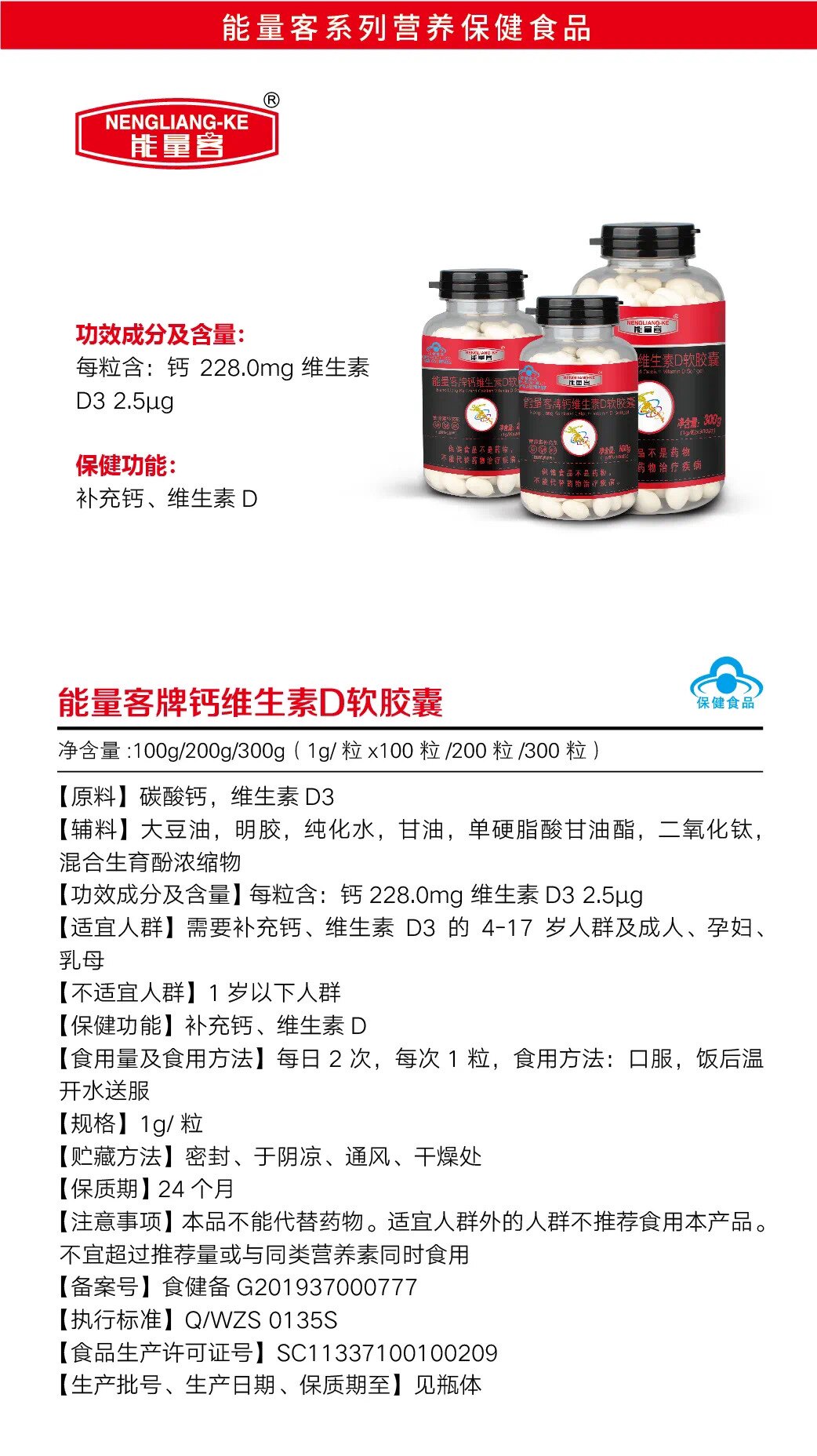 能量客牌钙维生素D软胶囊中老年成人青少年补充钙片吸收好买1发2