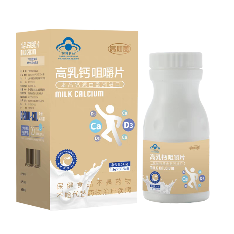 【实体发货】 法太爱 高乳钙咀嚼片 30片 孕妇钙 青少年儿童钙片