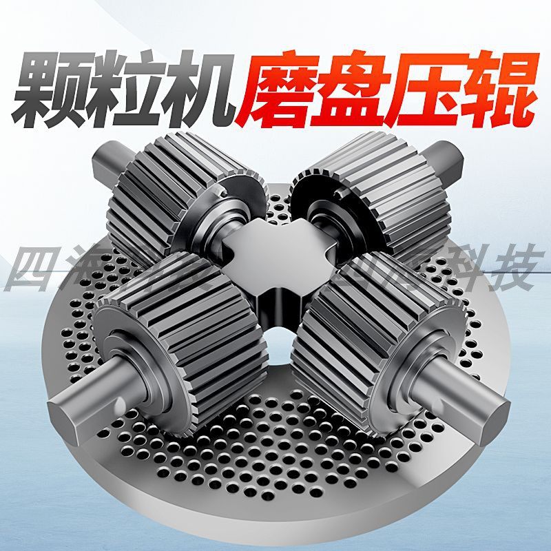 饲料颗粒机配件磨盘压轮轴承压辊进料斗电容电机壳汽车后桥连接盘,淘宝优惠券,粉丝福利购,淘宝优惠卷