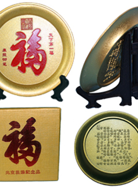 福字恭王府合金文创祈福祝寿摆件
