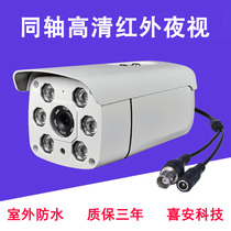 Analog monitoring camera 1080P coaxial high-definition AHD200 ten thousand waterproof infrared 25MM 100 m monitor