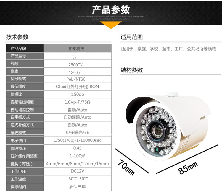 老款模拟信号CVBS摄像头1/3 2.8MM广角HD CAMERA红外CCTV闭路监控 - 图0