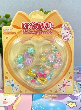 女孩diy串珠材料包饰品手链 可爱手工手链手串小礼品小奖品外贸