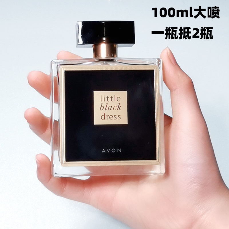 雅芳小黑裙喷雾香水50ml*2 大喷雾进口优雅清新花香淡雅持久女士