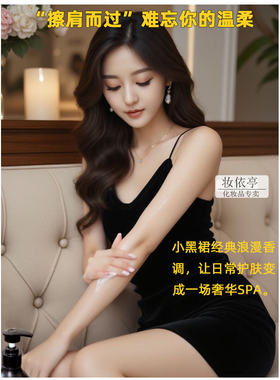 雅芳香水级身体乳滋润香体