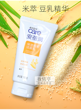雅芳植物全系列洗面奶米洗颜炭黑