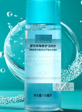 雅芳新活再生抗老保湿秋冬柔肤水