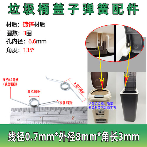 垃圾桶弹簧卡扣扭簧盖子按压式开关配件开盖箱手按压型强扭力配件 - 图2