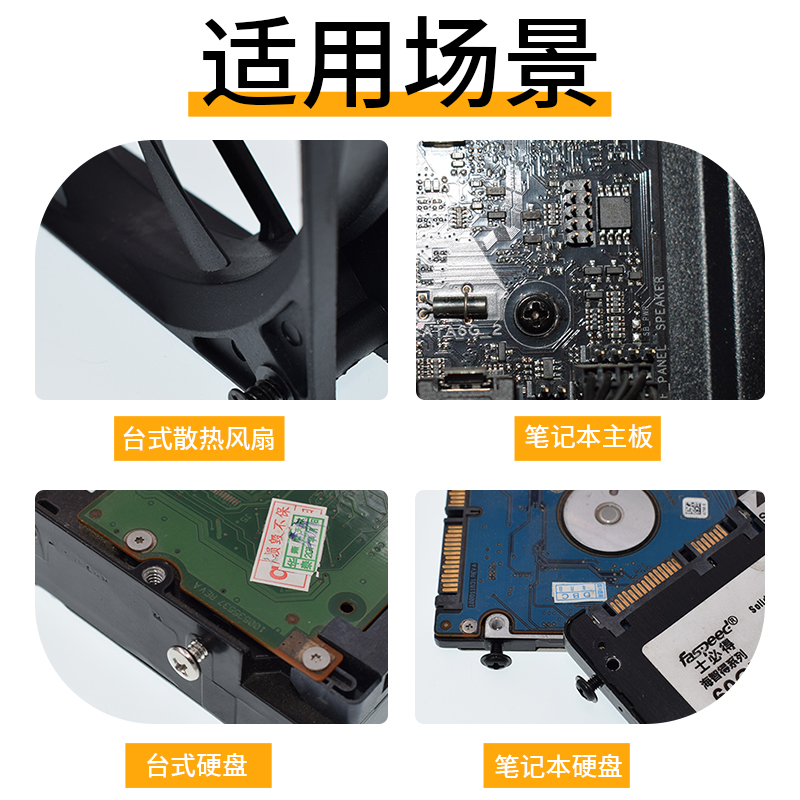 笔记本台式电脑专用螺丝套装DIY主机箱主板配件盒装后盖固态硬盘