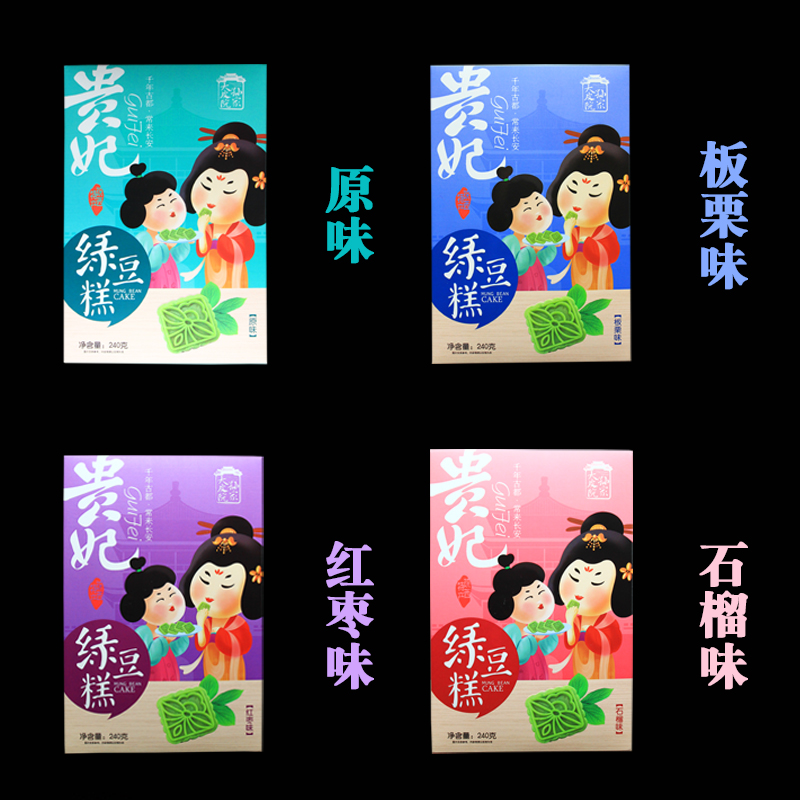 西安特产绿豆糕240g陕西大皮院孙家小吃独立包装板栗红枣石榴味 - 图2