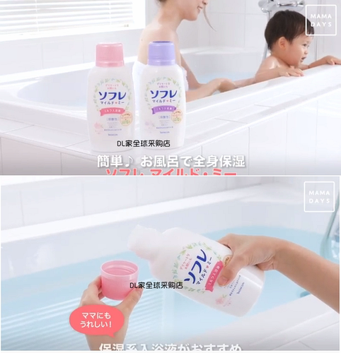 日本进口巴斯克林母婴牛奶浴花香补水嫩滋润弱酸温和全身泡浴SPA - 图2