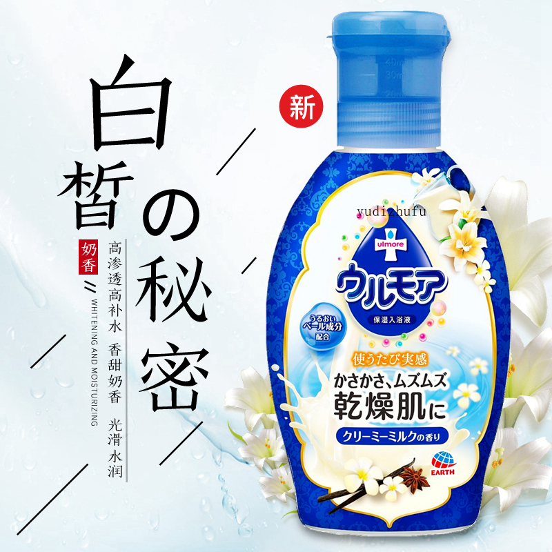 包郵爆款 DL家日本原裝進口 巴斯洛漫奶浴 特濃補水雪白 香甜奶香