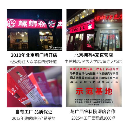 【整套配料】腐竹酸笋酸豆角螺蛳汤辣椒油马中才螺蛳粉先生 - 图3