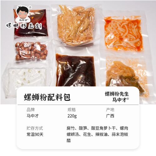 【整套配料】腐竹酸笋酸豆角螺蛳汤辣椒油马中才螺蛳粉先生 - 图1