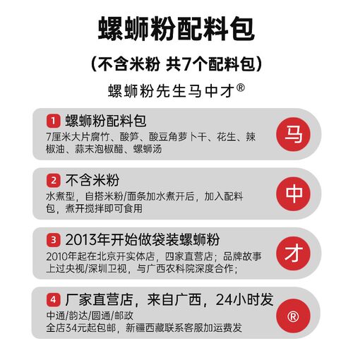 【整套配料】腐竹酸笋酸豆角螺蛳汤辣椒油马中才螺蛳粉先生 - 图2