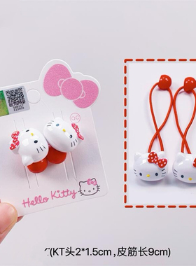 满38元包邮hellokitty高弹力发圈女童扎马尾双头皮筋发绳儿童头饰