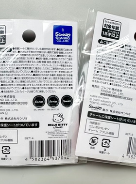 满38元包邮日本helloKitty美乐蒂酷感发圈发绳挂件吊坠电话绳皮筋
