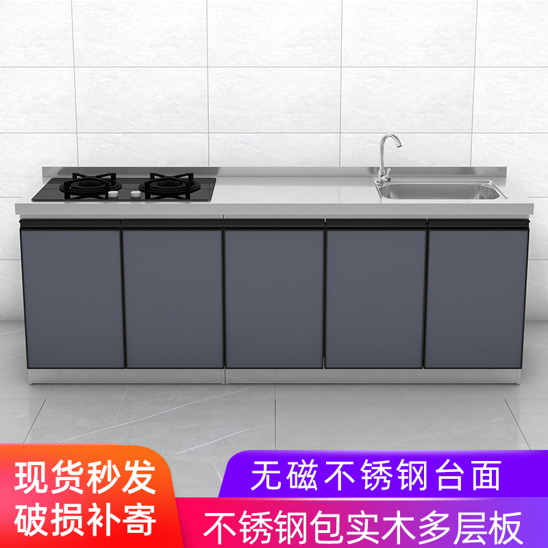 不锈钢橱柜家用灶台柜一体简易水槽柜厨房碗柜储物柜租房组合柜-图1
