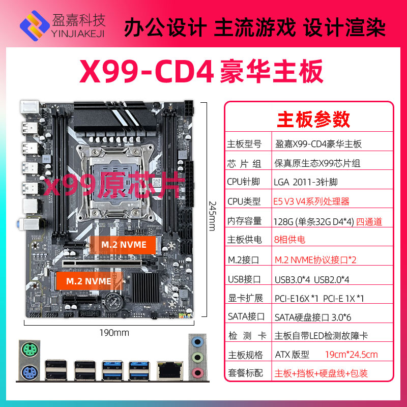 X99主板全新ddr3ddr4可鸡血E5专用游戏多开性能办公视频剪辑 - 图2