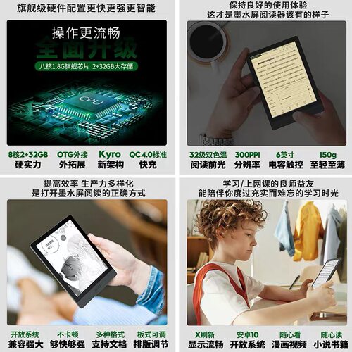 Boox文石 6寸poke3 超薄迷你触摸带光电纸书 安卓电子书墨水屏 - 图0