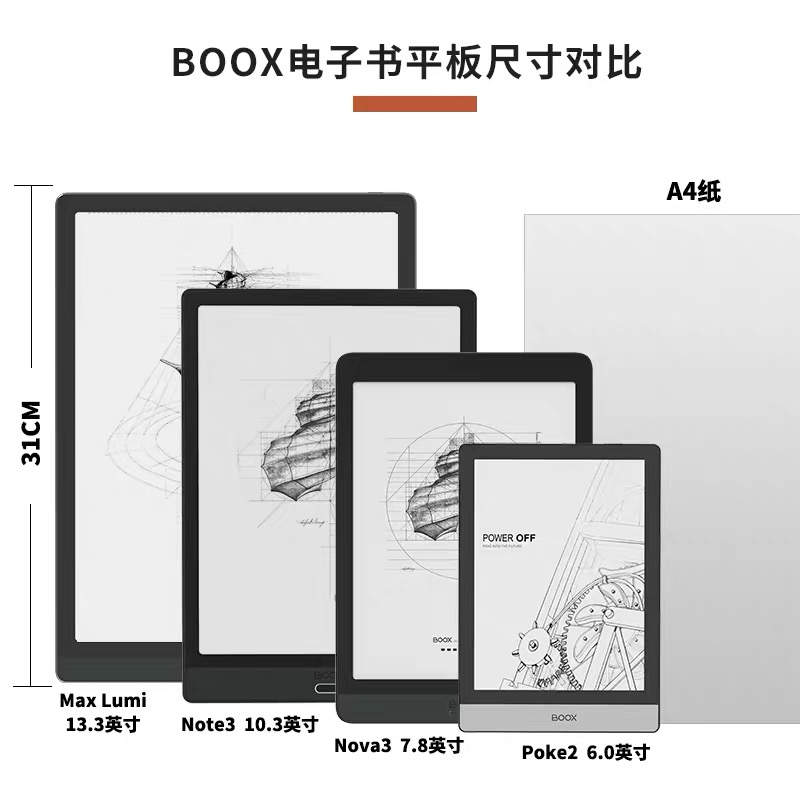 Boox文石Poke3 6寸poke4s超薄迷你触摸带光电纸书安卓电子书墨-图1