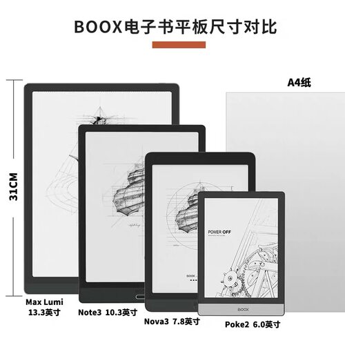 Boox文石 6寸poke3 超薄迷你触摸带光电纸书 安卓电子书墨水屏 - 图1