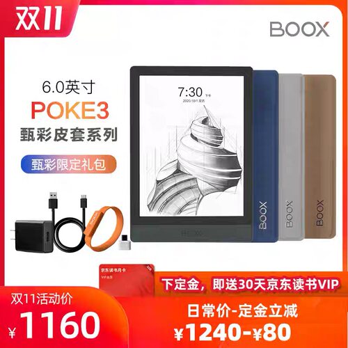 Boox文石 6寸poke3 超薄迷你触摸带光电纸书 安卓电子书墨水屏 - 图2