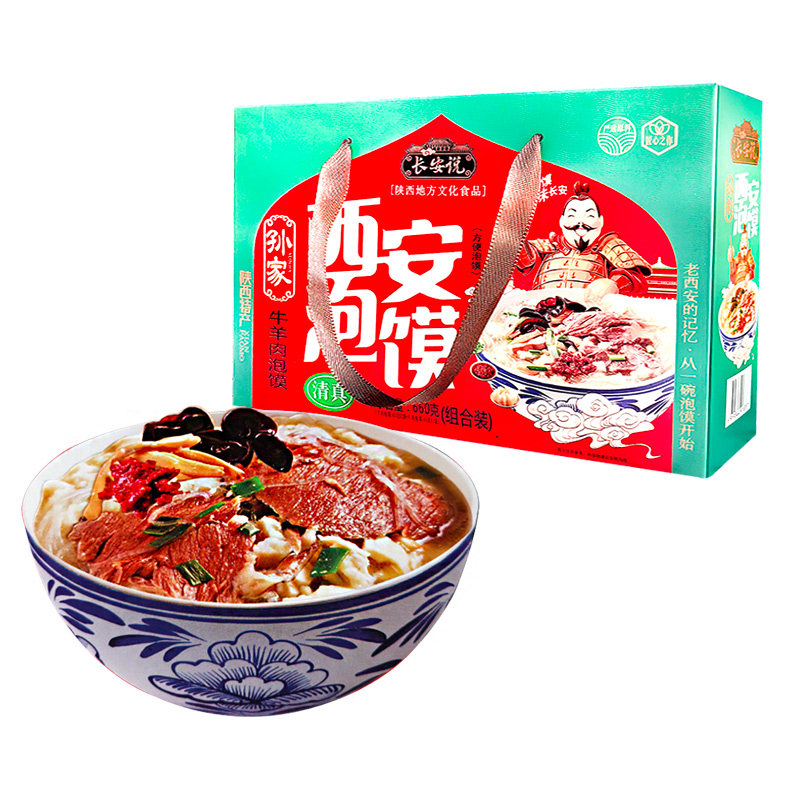 长安说陕西特产特色美食牛羊肉泡馍礼盒西安泡馍小吃速食节日礼物,淘宝优惠券,粉丝福利购,淘宝优惠卷