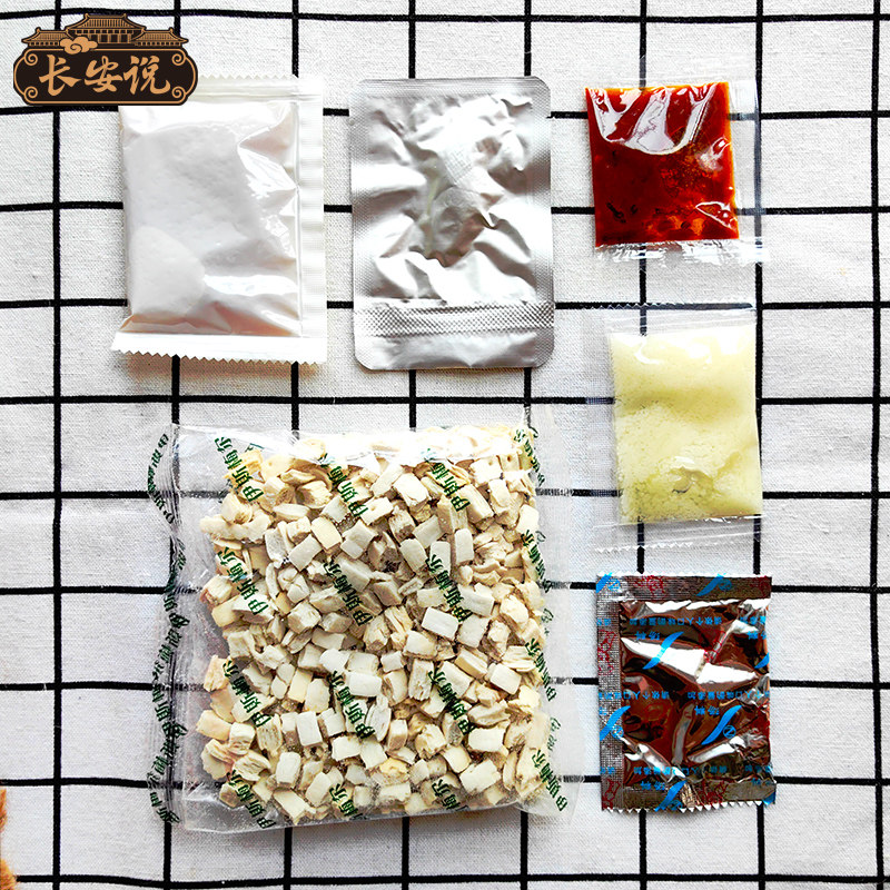 长安说陕西特产特色美食牛羊肉泡馍礼盒西安泡馍小吃速食节日礼物,淘宝优惠券,粉丝福利购,淘宝优惠卷