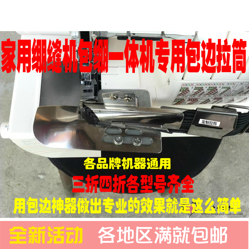 定製勝家968 970重735繃縫機拉筒滾邊拉筒擼子龍頭針織面料包邊