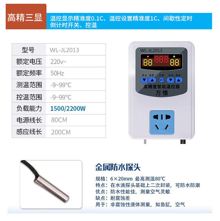 芦丁鸡饲养箱子育雏数显晶智能温控器温度控制开关卢丁温控仪插座