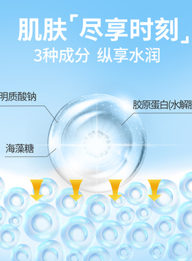 圆素补水面膜水润敷贴