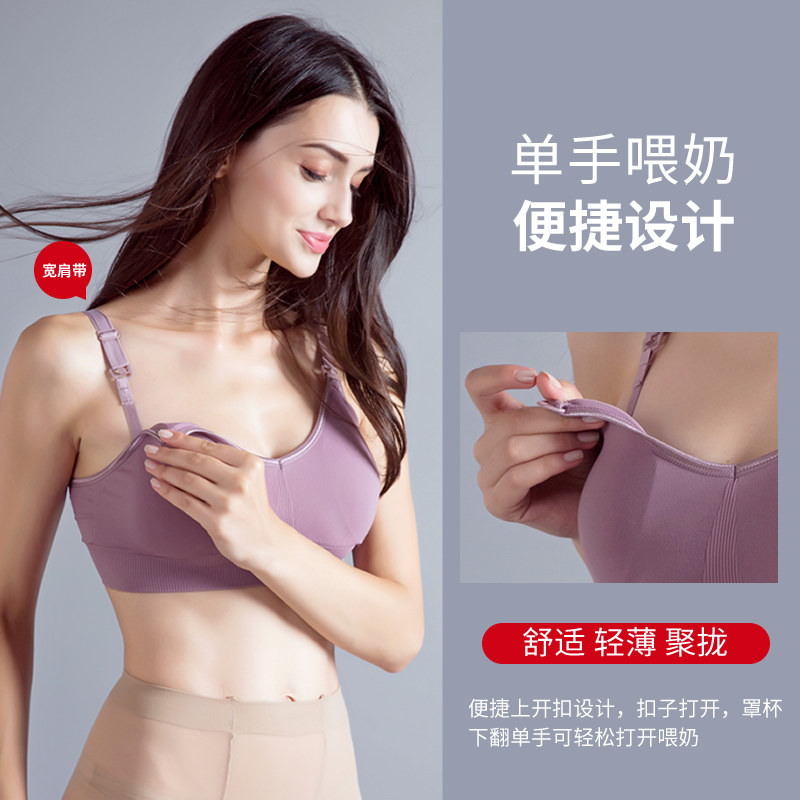 孕妇夏季超薄聚拢防下垂前扣文胸 诺尔健哺乳文胸
