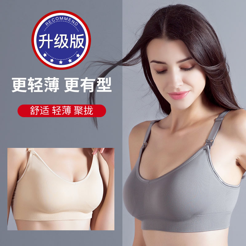 孕妇夏季超薄聚拢防下垂前扣文胸 诺尔健哺乳文胸