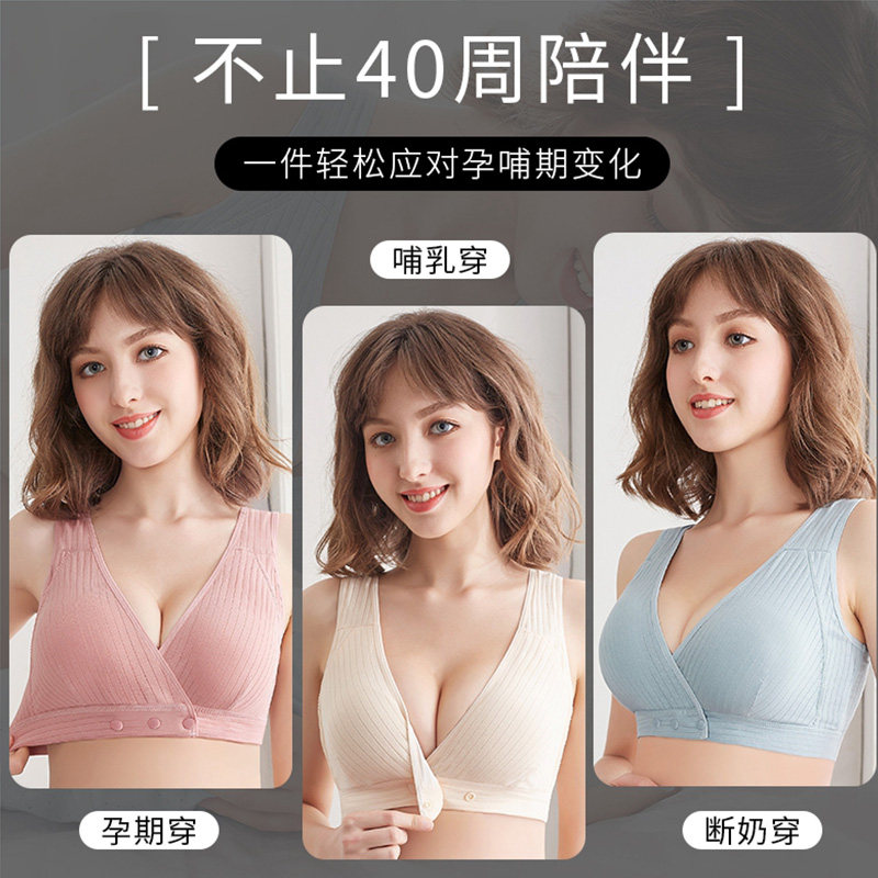 哺乳文胸孕妇专用夏季舒适怀孕期 诺尔健哺乳文胸